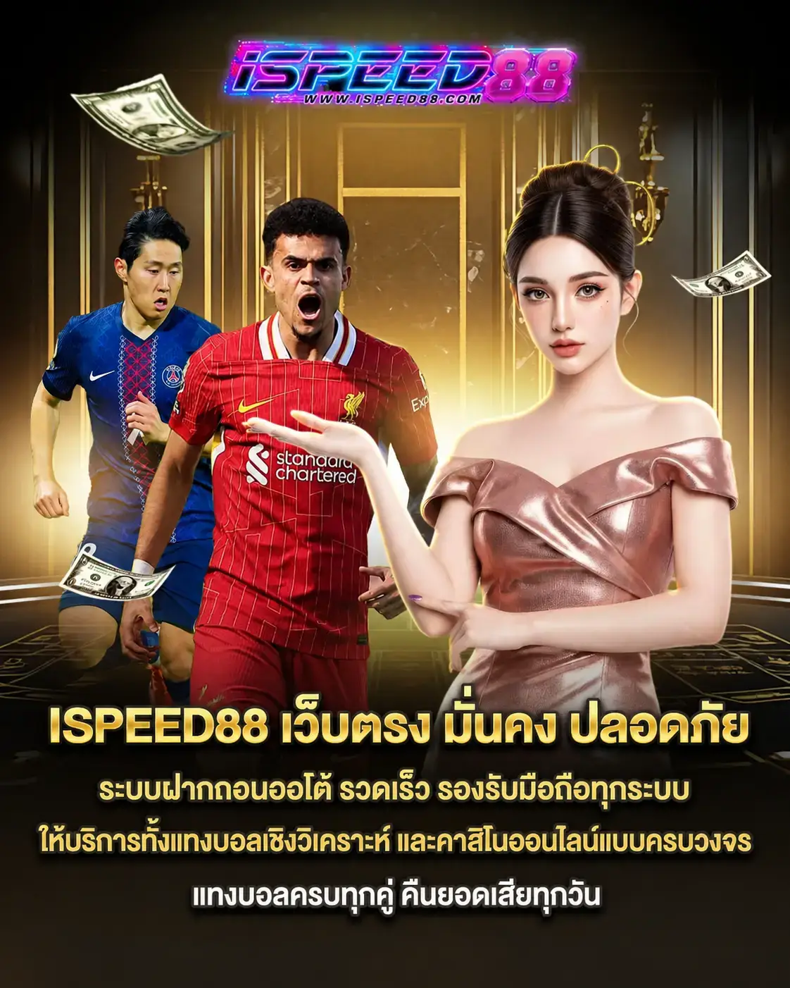 ispeed888บาคาร่า ระบบออโต้