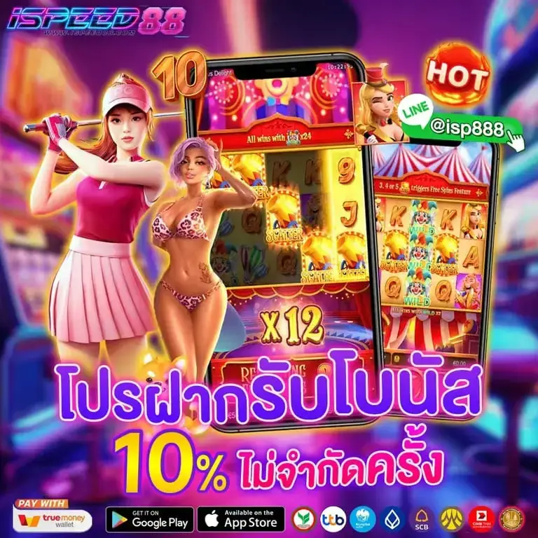 ispeed888 บาคาร่าชั้นนำ